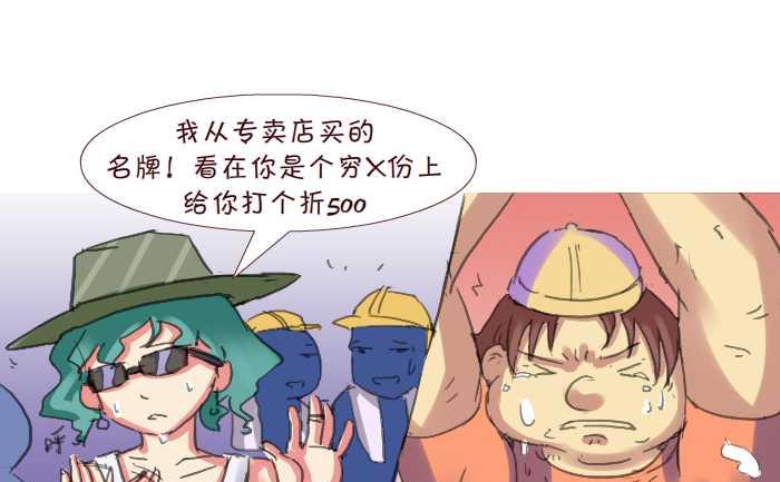206 赔钱-第206话