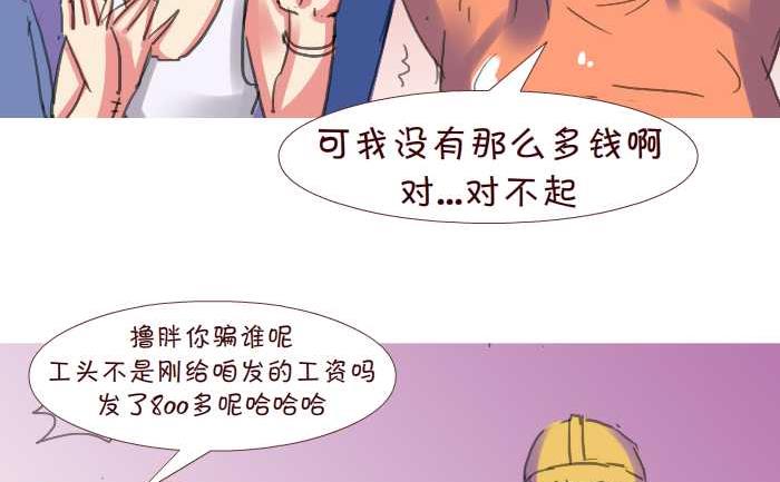 206 赔钱-第206话