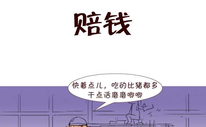 206 赔钱-第206话