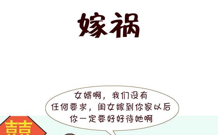 208 嫁祸-第208话