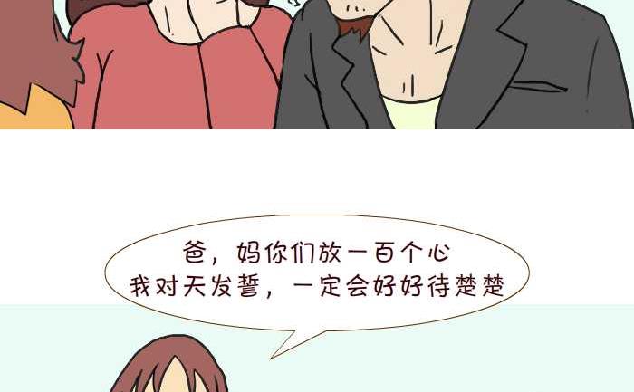 208 嫁祸-第208话