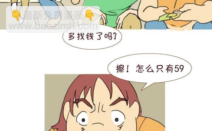 212 蹭空调-第212话