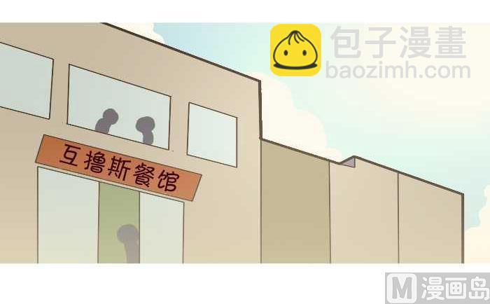 212 蹭空调-第212话
