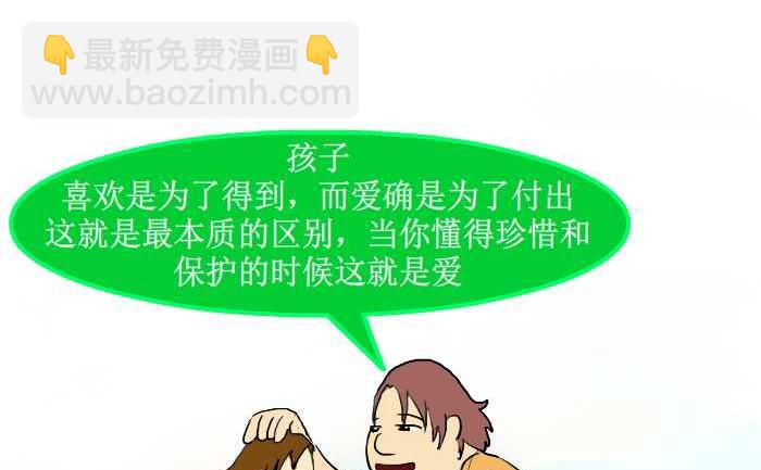 214 喜欢与爱-第214话