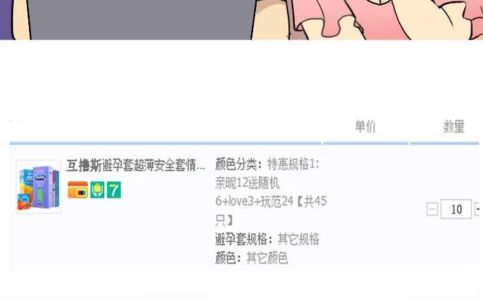 216 选择-第216话