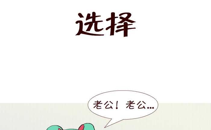 216 选择-第216话