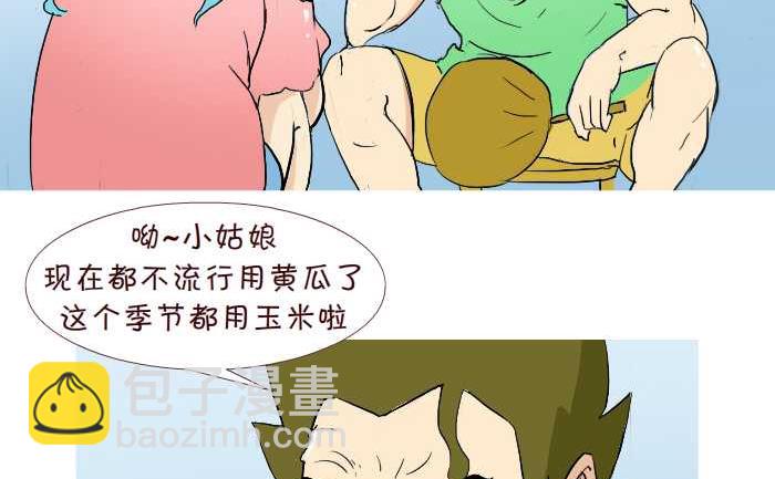 218 买菜-第218话