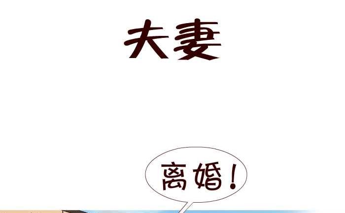220 夫妻-第220话