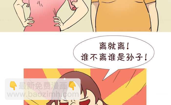 220 夫妻-第220话