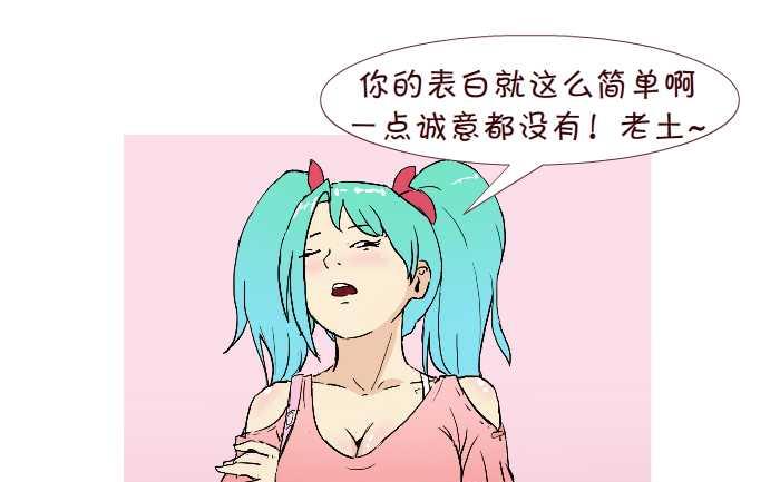 222 求婚-第222话