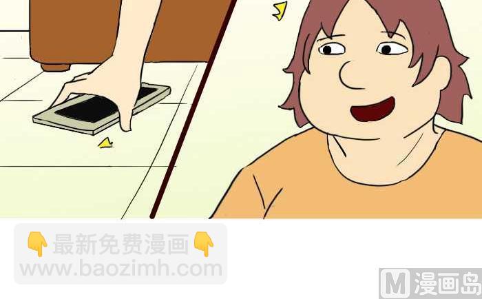 228 互撸斯-第228话