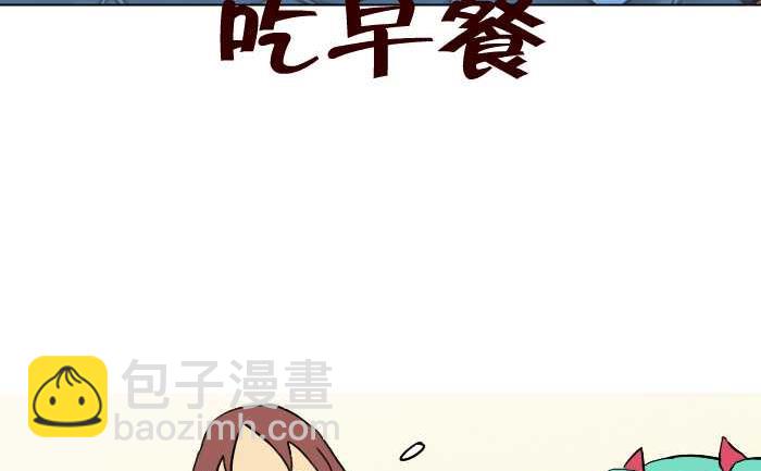 230 吃早餐-第230话