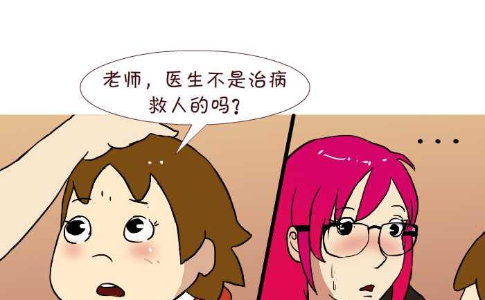 232 职业-第232话