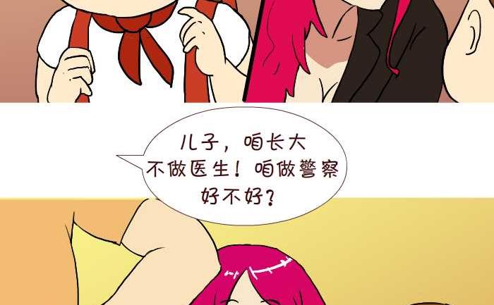 232 职业-第232话