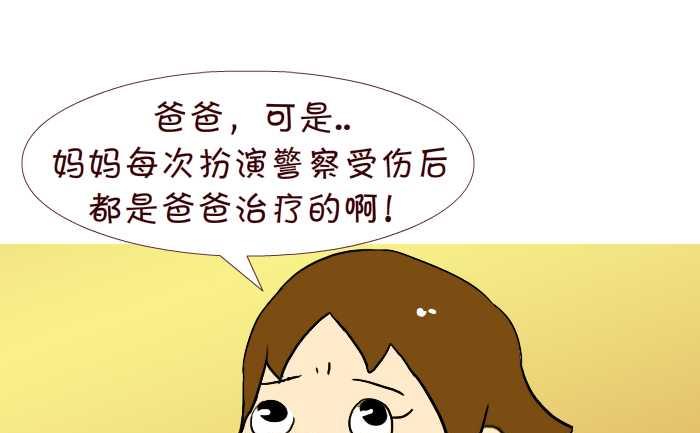 232 职业-第232话