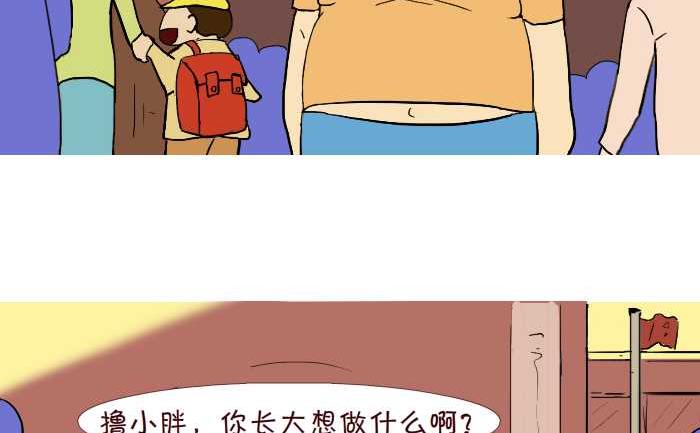 232 职业-第232话