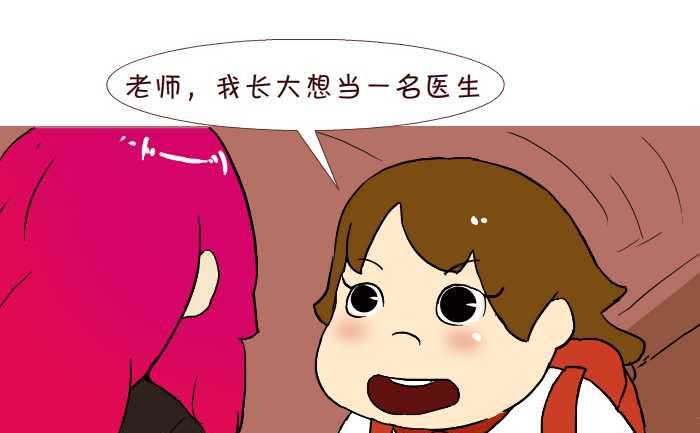 232 职业-第232话