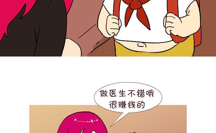 232 职业-第232话