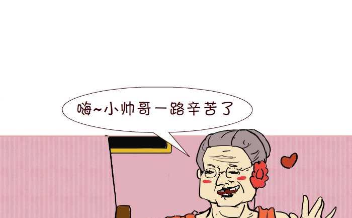 234 好事成双-第234话