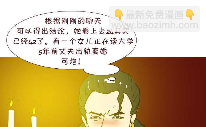 234 好事成双-第234话