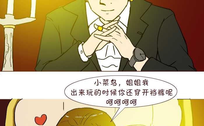 234 好事成双-第234话