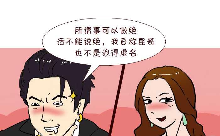 234 好事成双-第234话