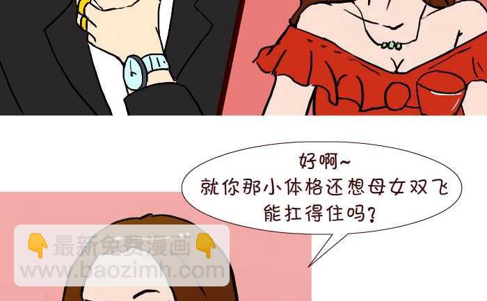 234 好事成双-第234话