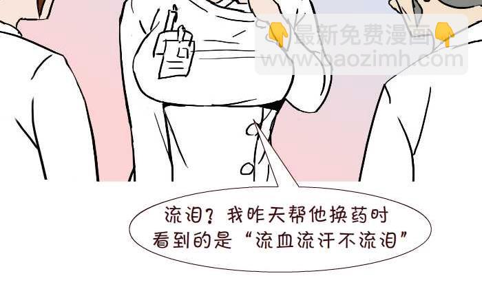 236 流泪-第236话