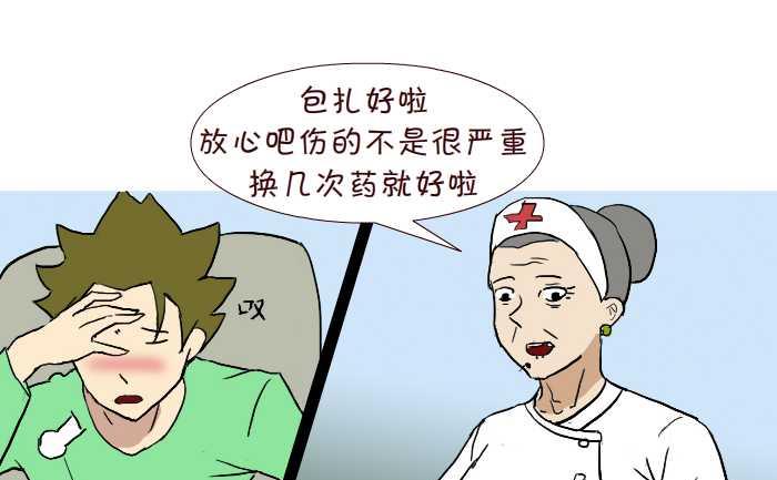 236 流泪-第236话