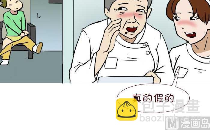 236 流泪-第236话