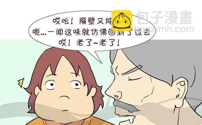 238 讨好-第238话