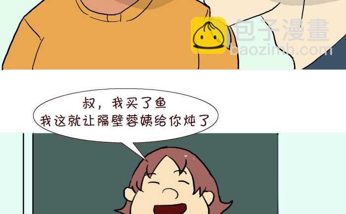 238 讨好-第238话