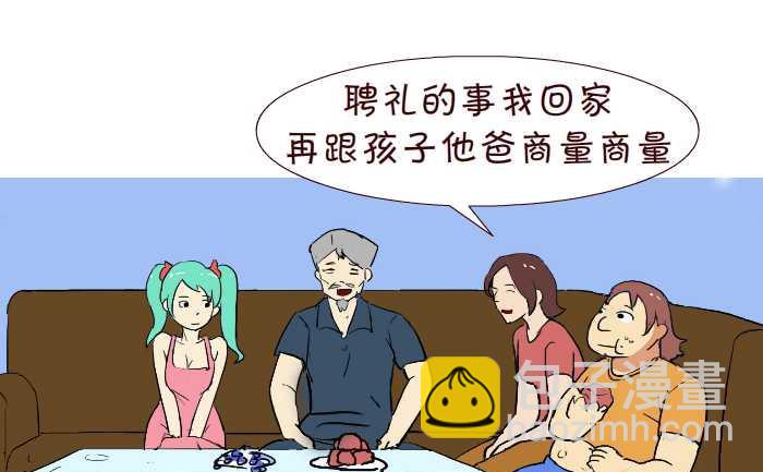 238 讨好-第238话