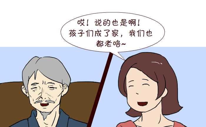 238 讨好-第238话