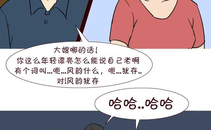 238 讨好-第238话