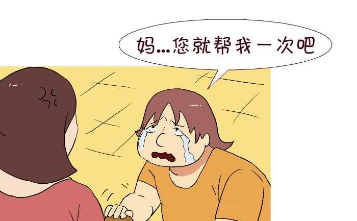 238 讨好-第238话