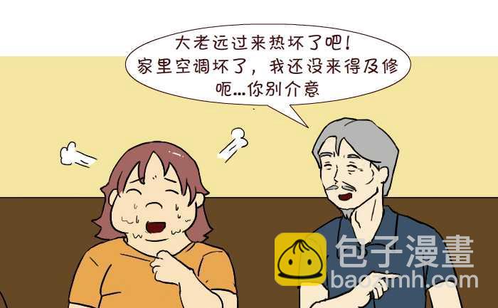 238 讨好-第238话