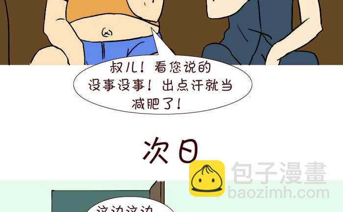 238 讨好-第238话