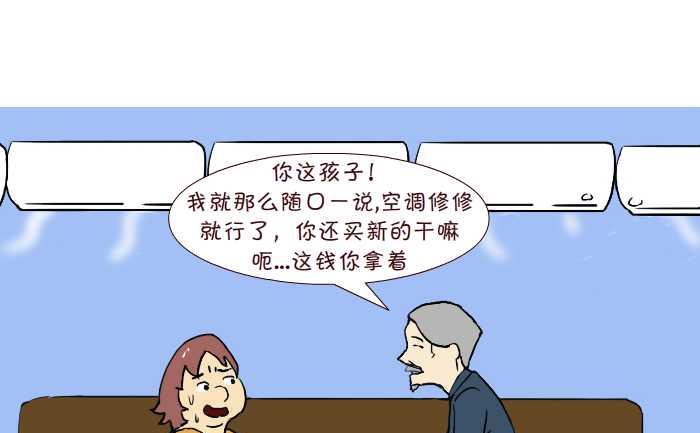 238 讨好-第238话