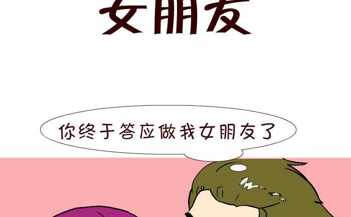 240 女朋友-第240话