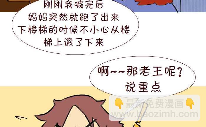 242 游泳池-第242话