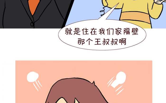 242 游泳池-第242话