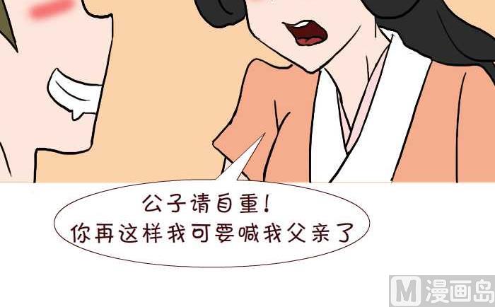 244 借宿-第244话