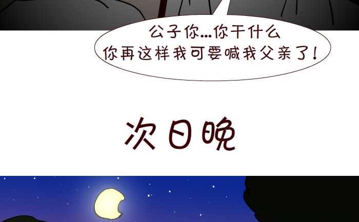 244 借宿-第244话