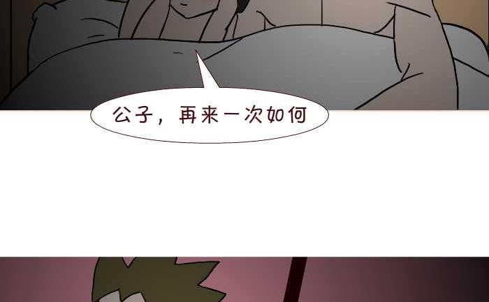 244 借宿-第244话