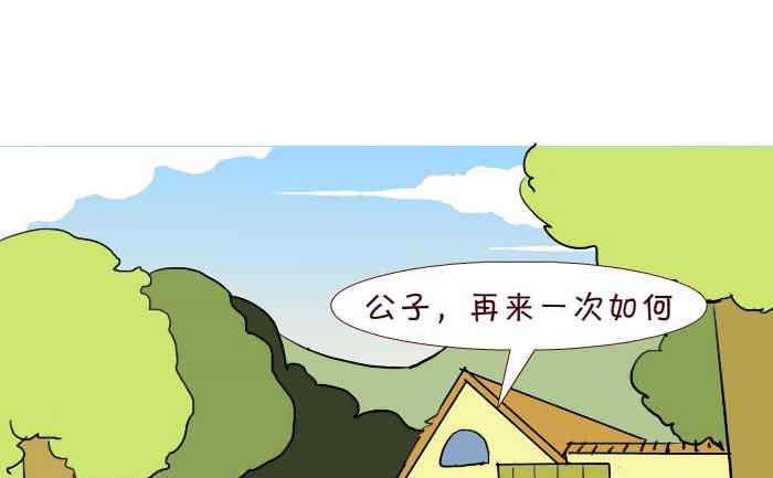 244 借宿-第244话