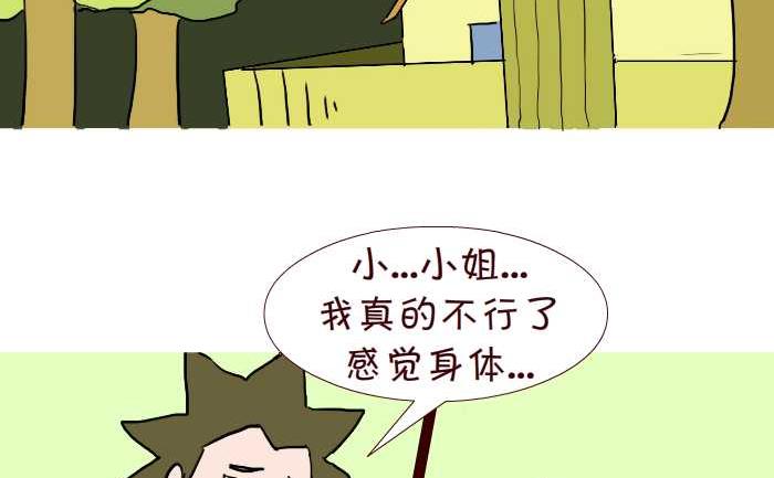 244 借宿-第244话