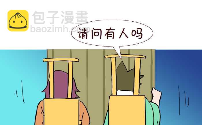 244 借宿-第244话