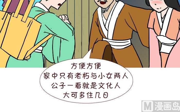 244 借宿-第244话