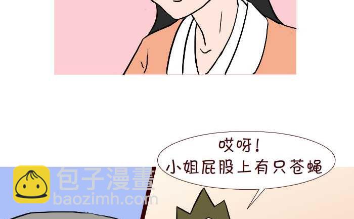 244 借宿-第244话